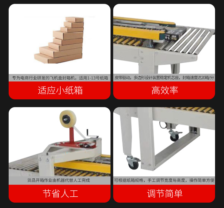 AY-4050XF飛機盒封箱機_http://www.cwst.cc_紙箱自動封箱打包系列_第2張