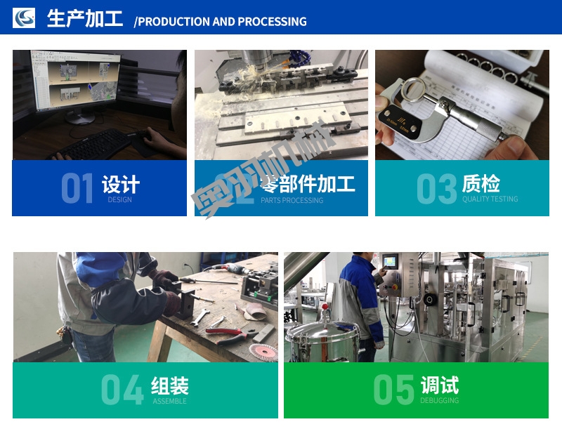 石家莊醬料給袋式全自動包裝機_http://www.cwst.cc_給袋式包裝機系列_第6張