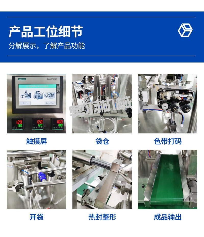 速食料理包調理包給袋式包裝機_http://www.cwst.cc_給袋式包裝機系列_第5張