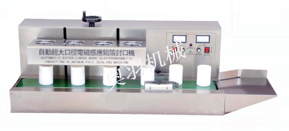 ??AY-1800臺式電磁感應鋁箔封口機_http://www.cwst.cc_產品中心_第1張