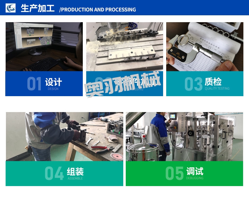 速食料理包調理包給袋式包裝機_http://www.cwst.cc_給袋式包裝機系列_第6張