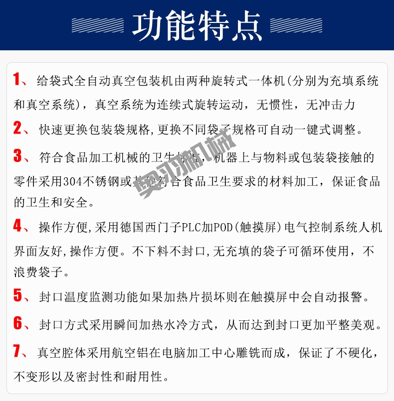 全自動預制菜給袋式真空包裝機_http://www.cwst.cc_給袋式包裝機系列_第4張