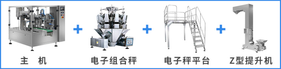 鹵蛋雞翅鴨脖全自動給袋式真空包裝機_http://www.cwst.cc_給袋式包裝機系列_第2張