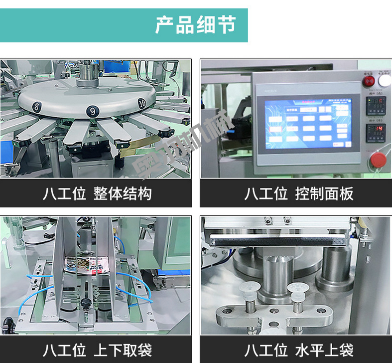 鹵蛋雞翅鴨脖全自動給袋式真空包裝機_http://www.cwst.cc_給袋式包裝機系列_第4張