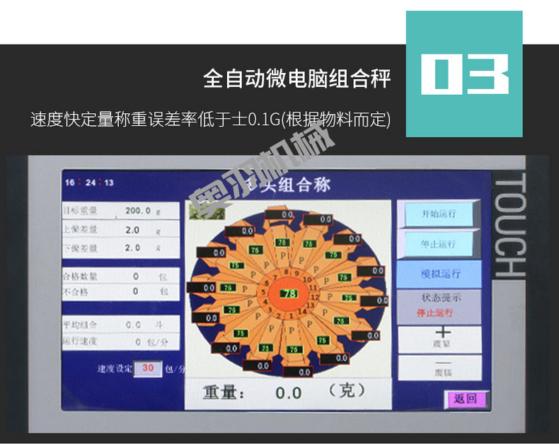 鹵蛋雞翅鴨脖全自動給袋式真空包裝機_http://www.cwst.cc_給袋式包裝機系列_第7張