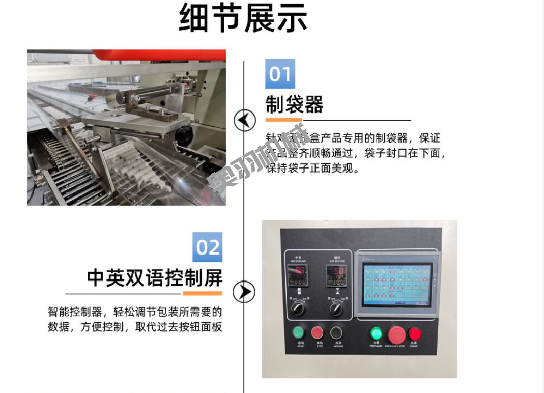 AY-600D石家莊包子饅頭自動枕式包裝機_http://www.cwst.cc_枕式包裝機系列_第3張